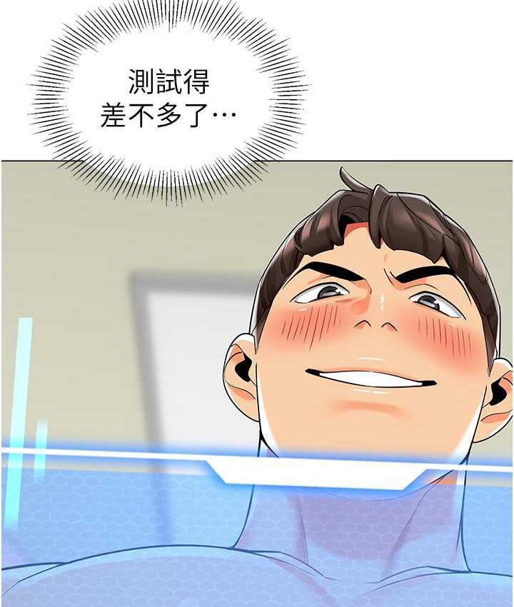 第41话-在玻璃窗前裸体举高高 - 第121.jpg页