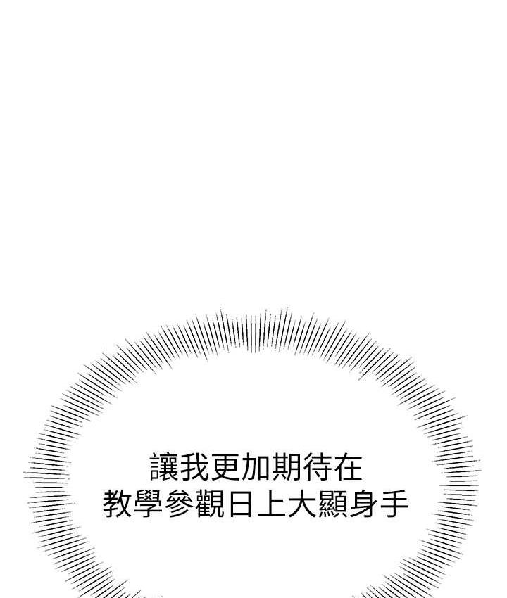 第41话-在玻璃窗前裸体举高高 - 第125.jpg页