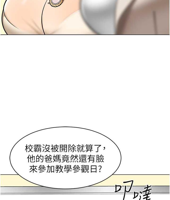 第41话-在玻璃窗前裸体举高高 - 第134.jpg页