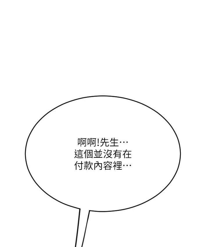 第61话-把肉棒交出来! - 第7.jpg页