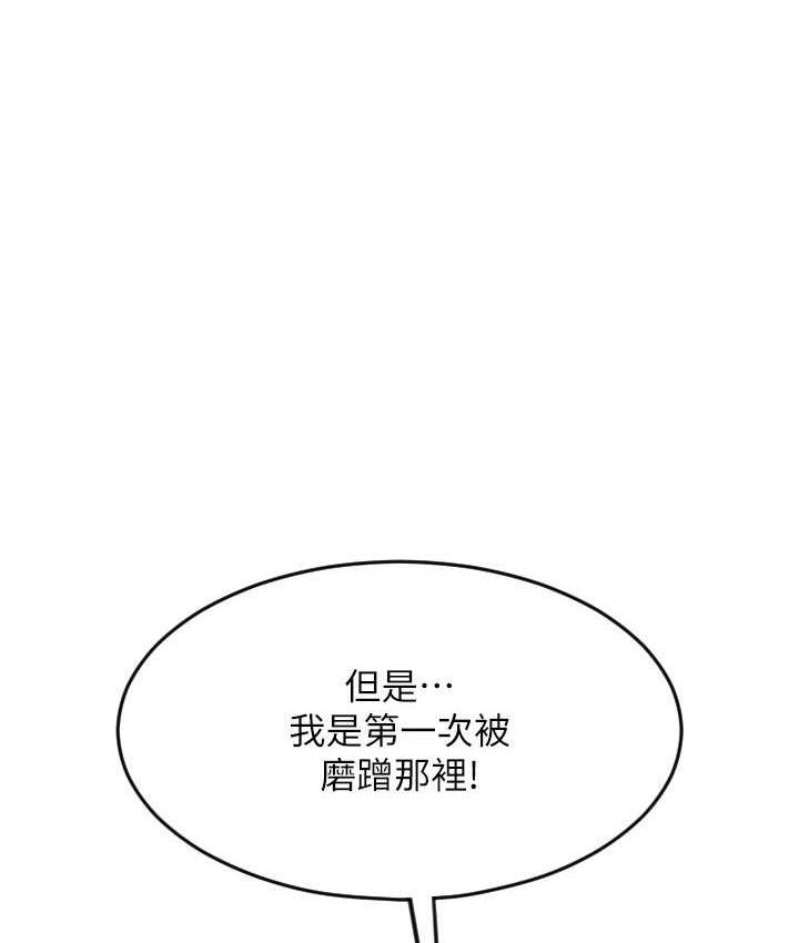 第61话-把肉棒交出来! - 第10.jpg页
