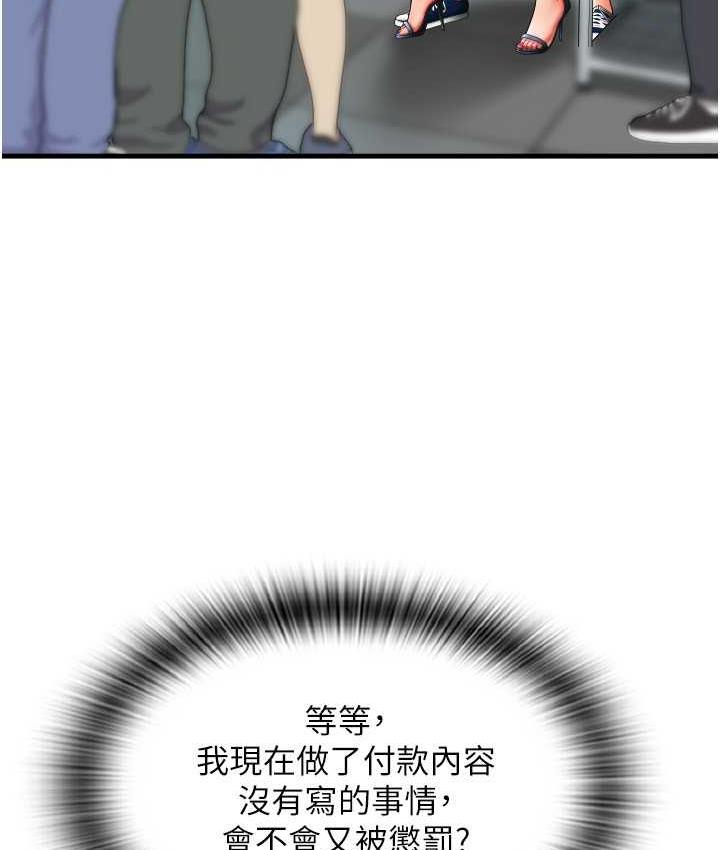 第61话-把肉棒交出来! - 第12.jpg页
