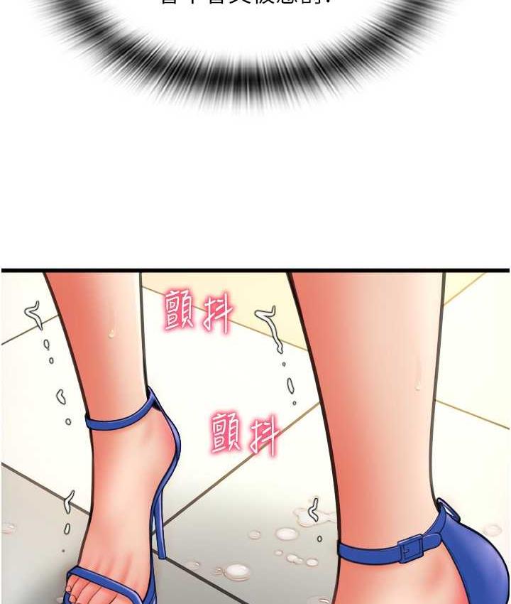 第61话-把肉棒交出来! - 第13.jpg页