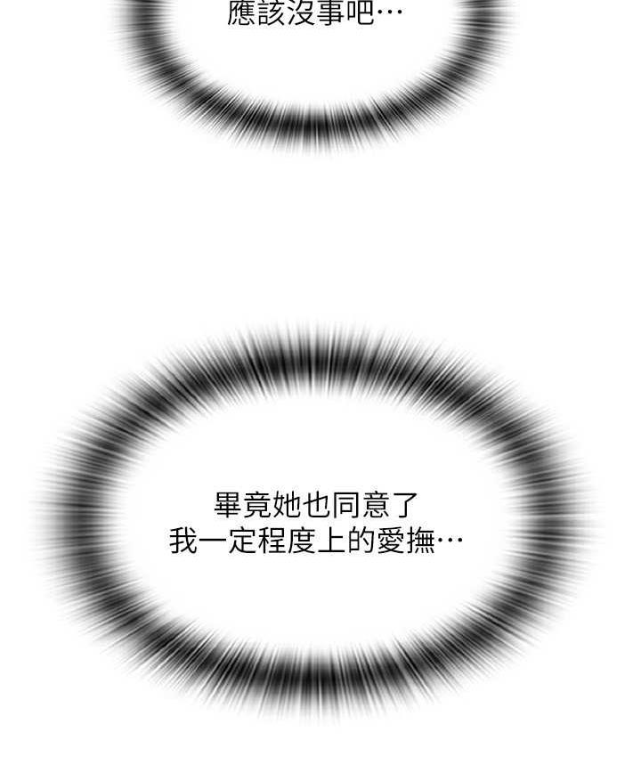 第61话-把肉棒交出来! - 第15.jpg页