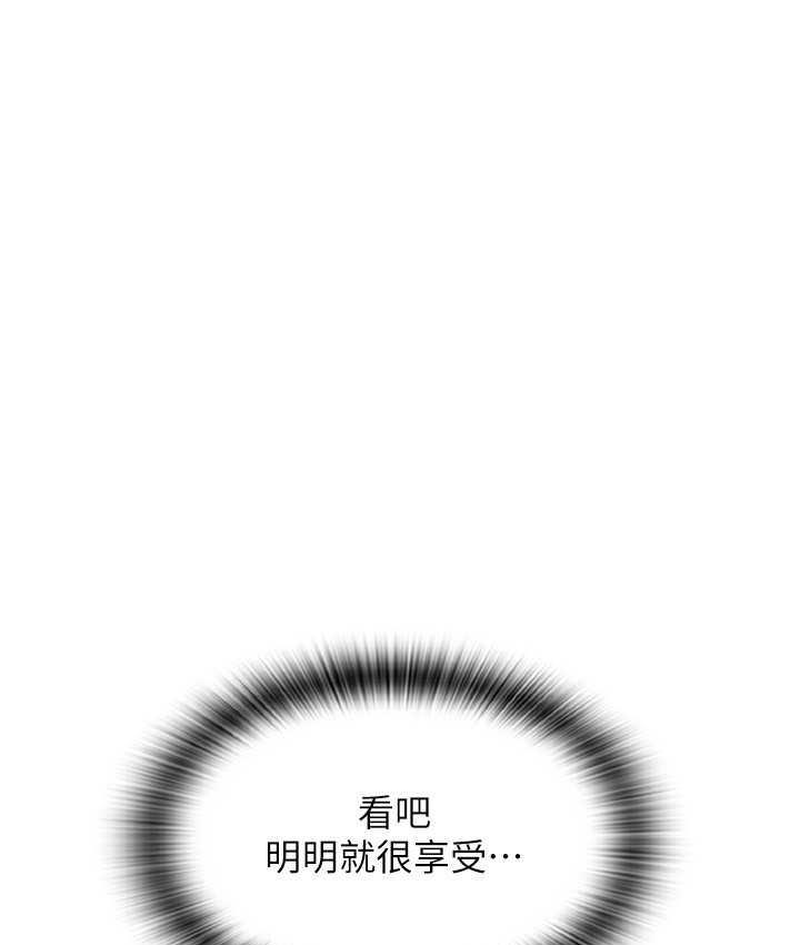 第61话-把肉棒交出来! - 第20.jpg页