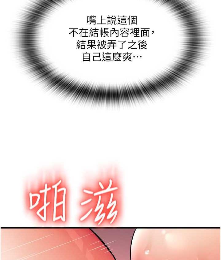 第61话-把肉棒交出来! - 第23.jpg页