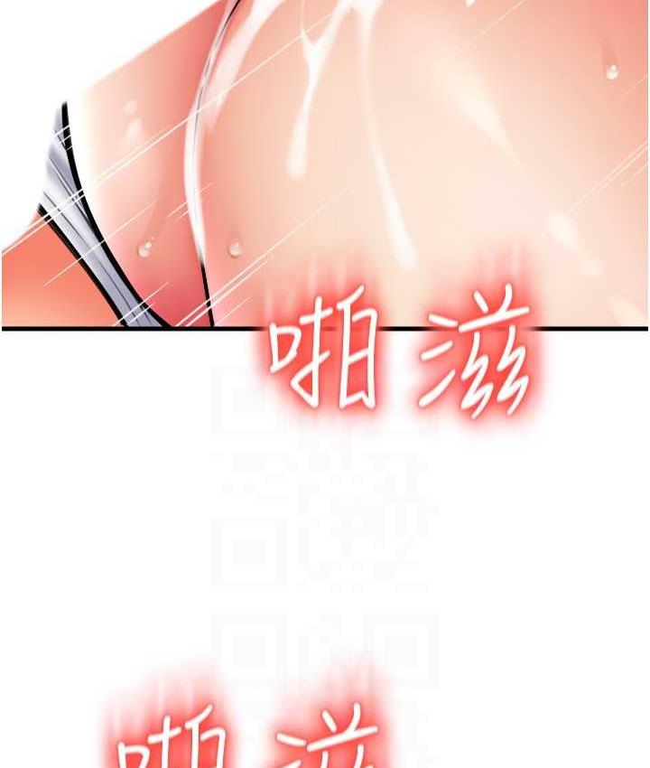 第61话-把肉棒交出来! - 第25.jpg页