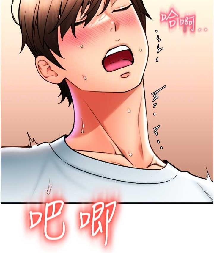 第61话-把肉棒交出来! - 第30.jpg页