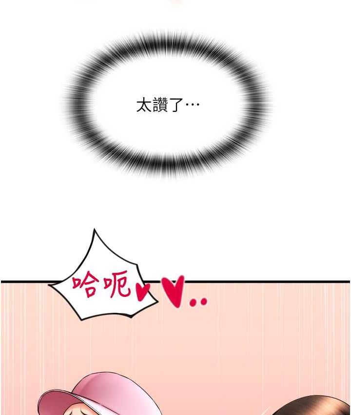 第61话-把肉棒交出来! - 第31.jpg页