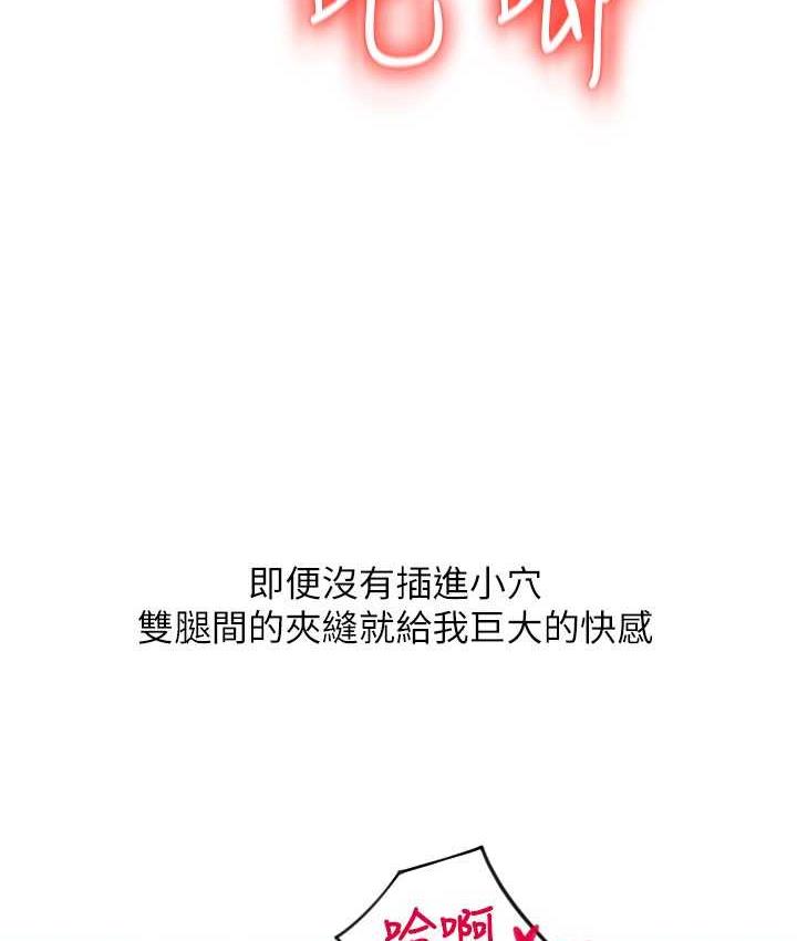 第61话-把肉棒交出来! - 第34.jpg页