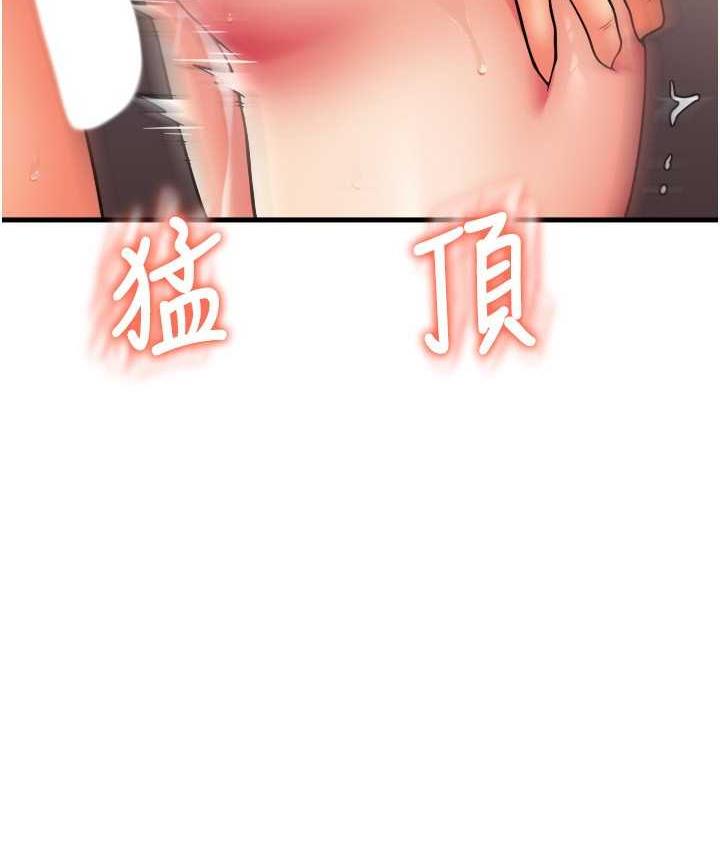 第61话-把肉棒交出来! - 第39.jpg页