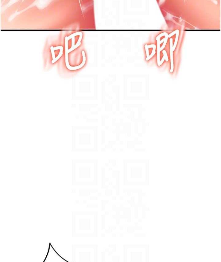 第61话-把肉棒交出来! - 第44.jpg页