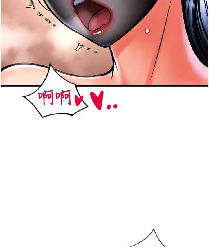 第61话-把肉棒交出来! - 第46.jpg页
