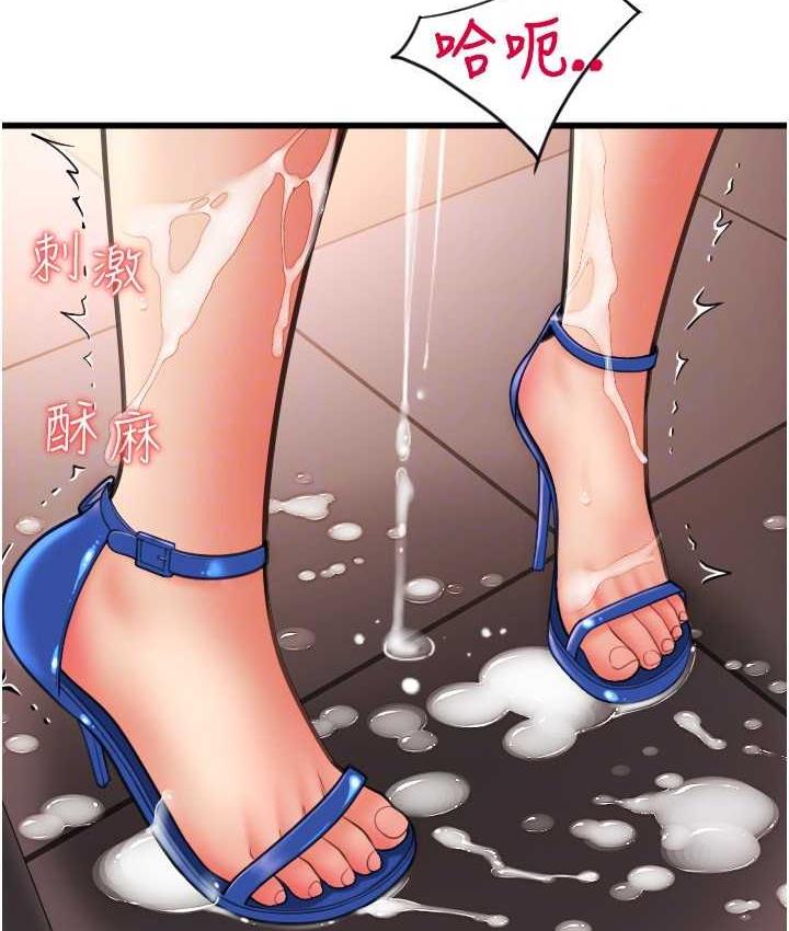 第61话-把肉棒交出来! - 第47.jpg页