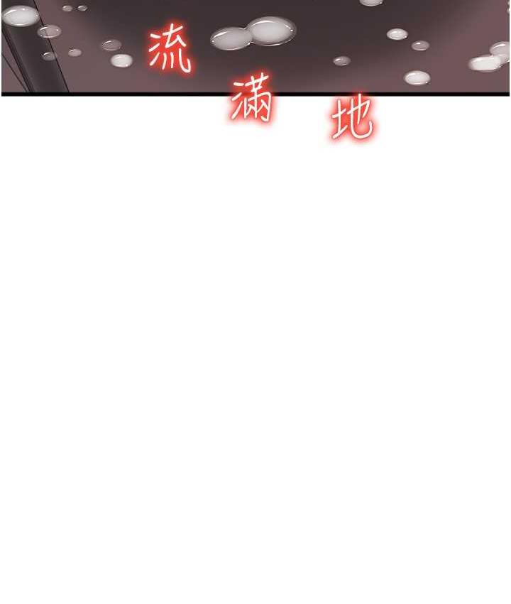 第61话-把肉棒交出来! - 第48.jpg页