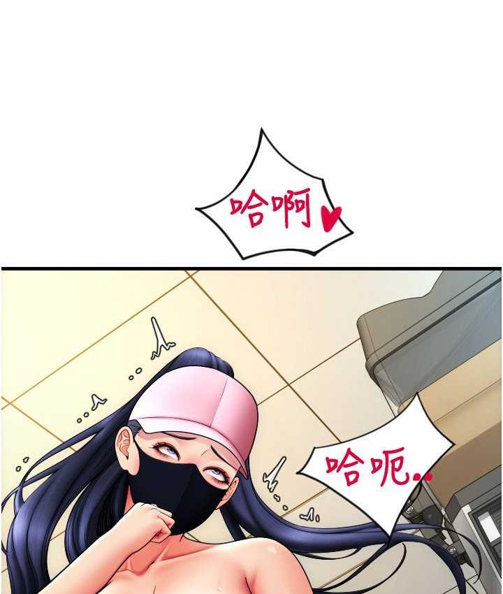 第61话-把肉棒交出来! - 第49.jpg页