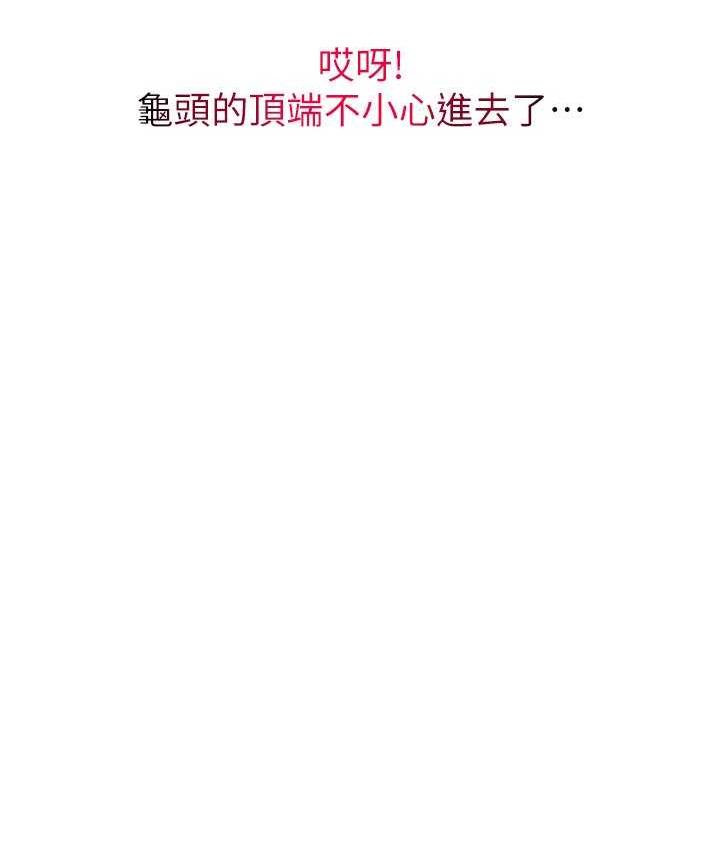 第61话-把肉棒交出来! - 第53.jpg页