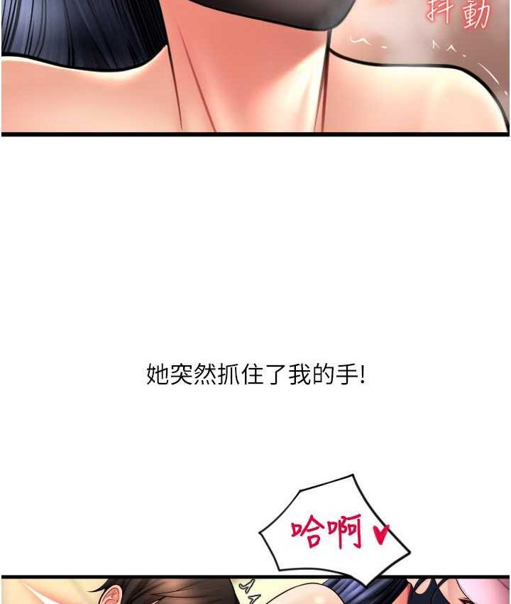 第61话-把肉棒交出来! - 第55.jpg页