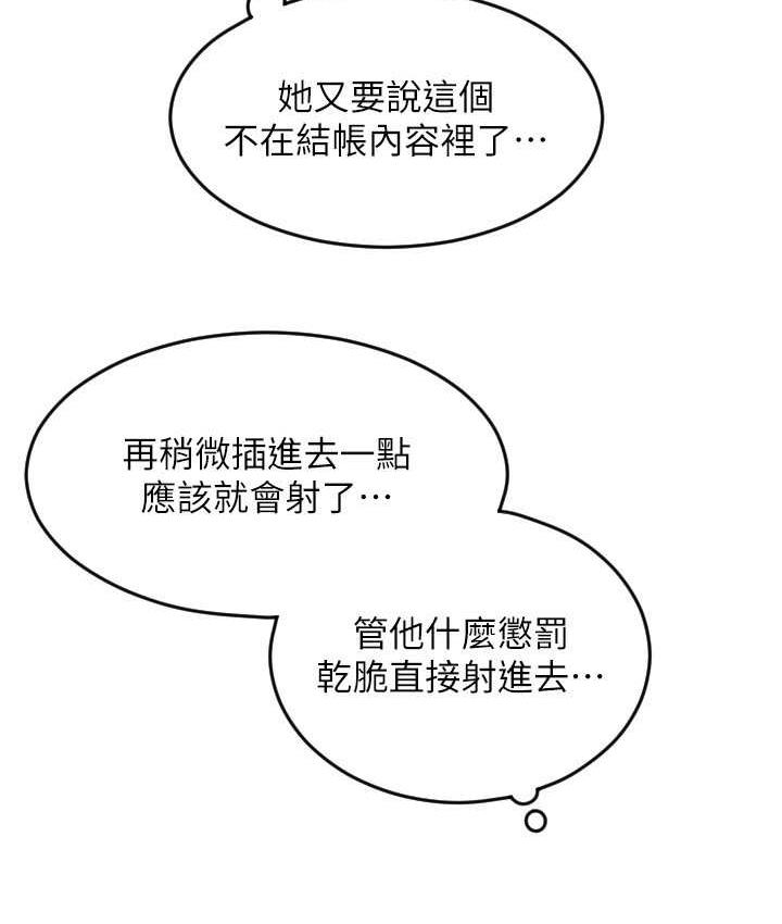 第61话-把肉棒交出来! - 第57.jpg页