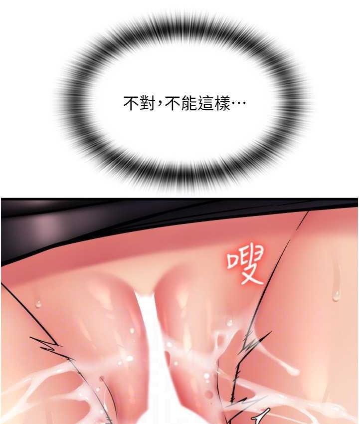 第61话-把肉棒交出来! - 第58.jpg页