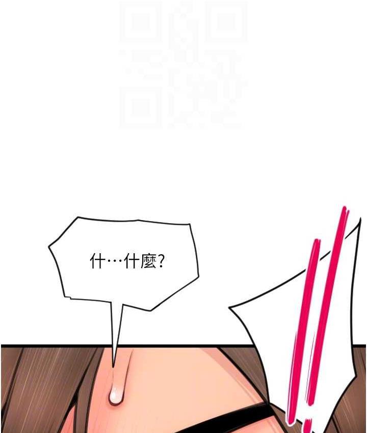 第61话-把肉棒交出来! - 第61.jpg页
