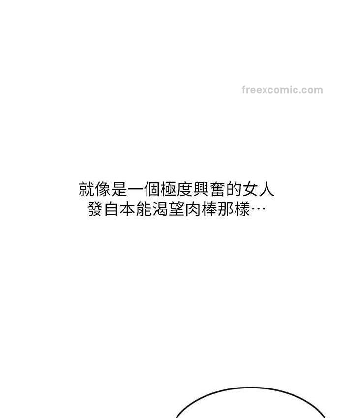 第61话-把肉棒交出来! - 第63.jpg页