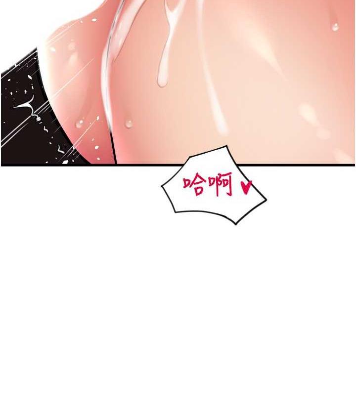 第61话-把肉棒交出来! - 第68.jpg页