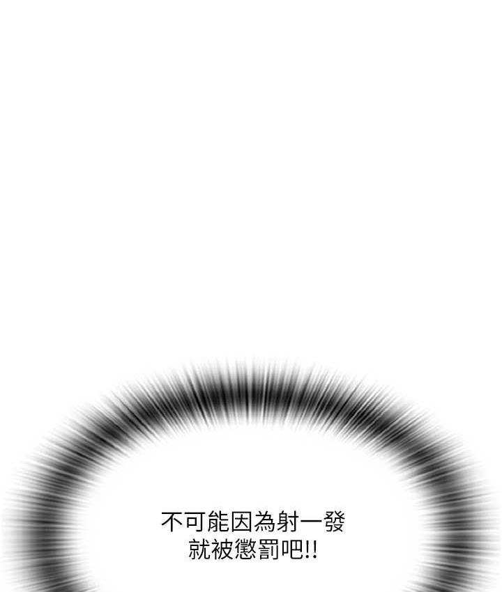 第61话-把肉棒交出来! - 第69.jpg页