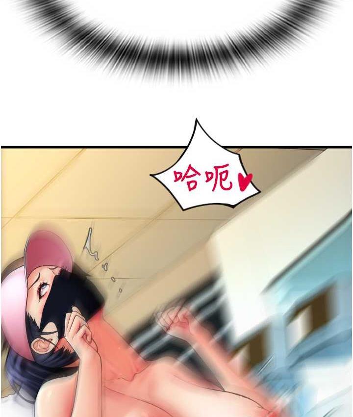 第61话-把肉棒交出来! - 第70.jpg页