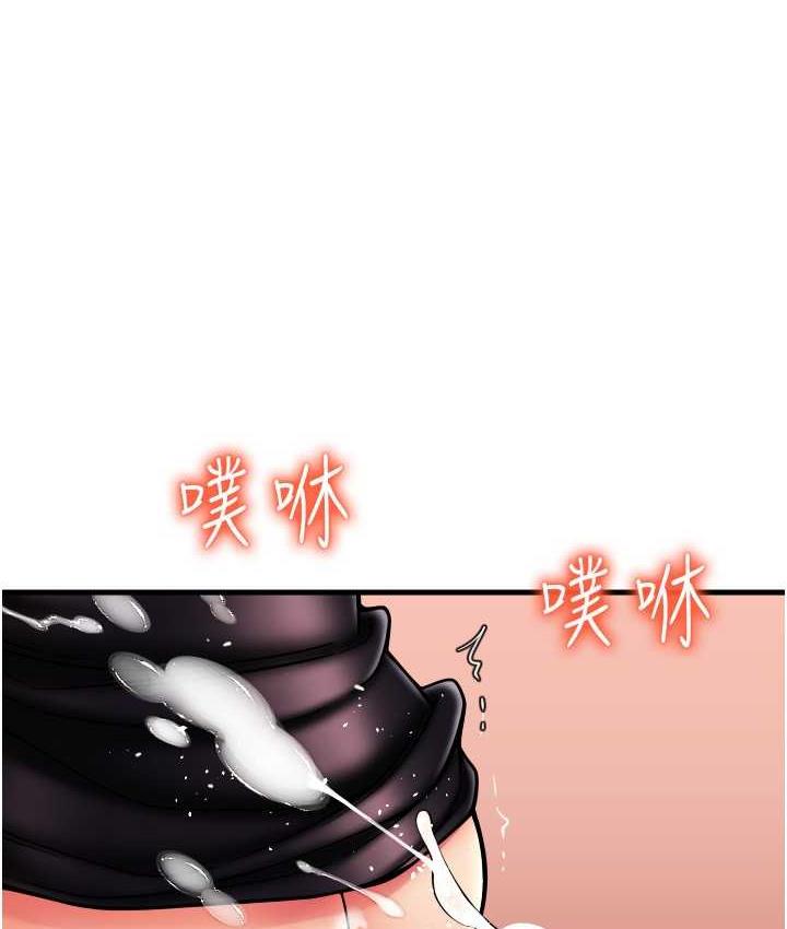 第61话-把肉棒交出来! - 第74.jpg页