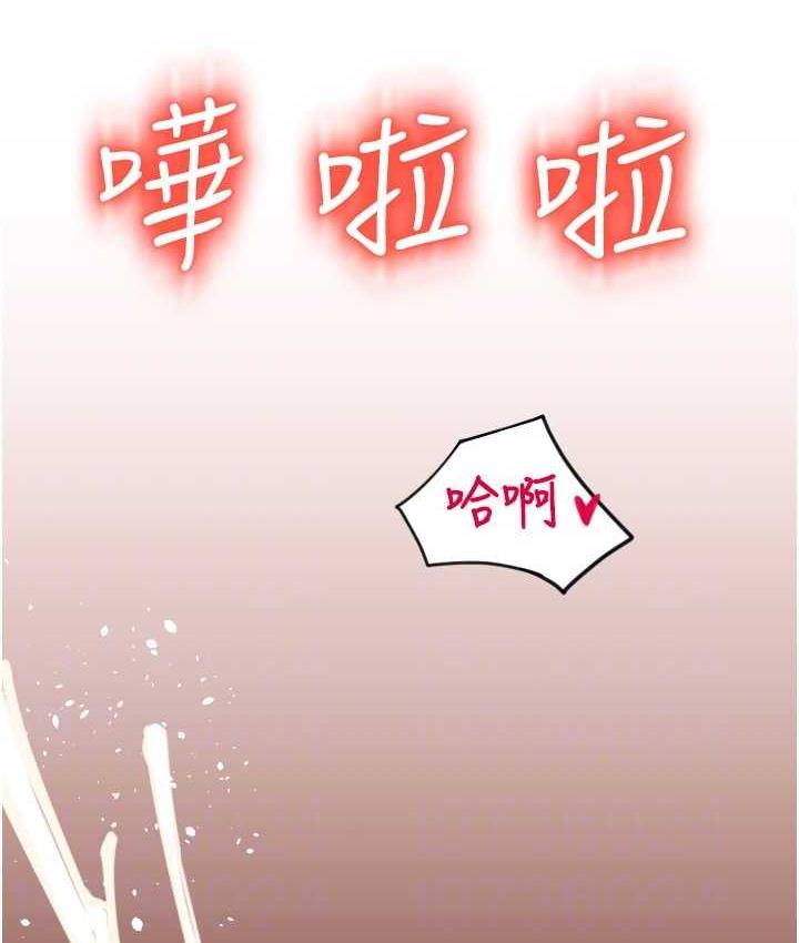 第61话-把肉棒交出来! - 第78.jpg页
