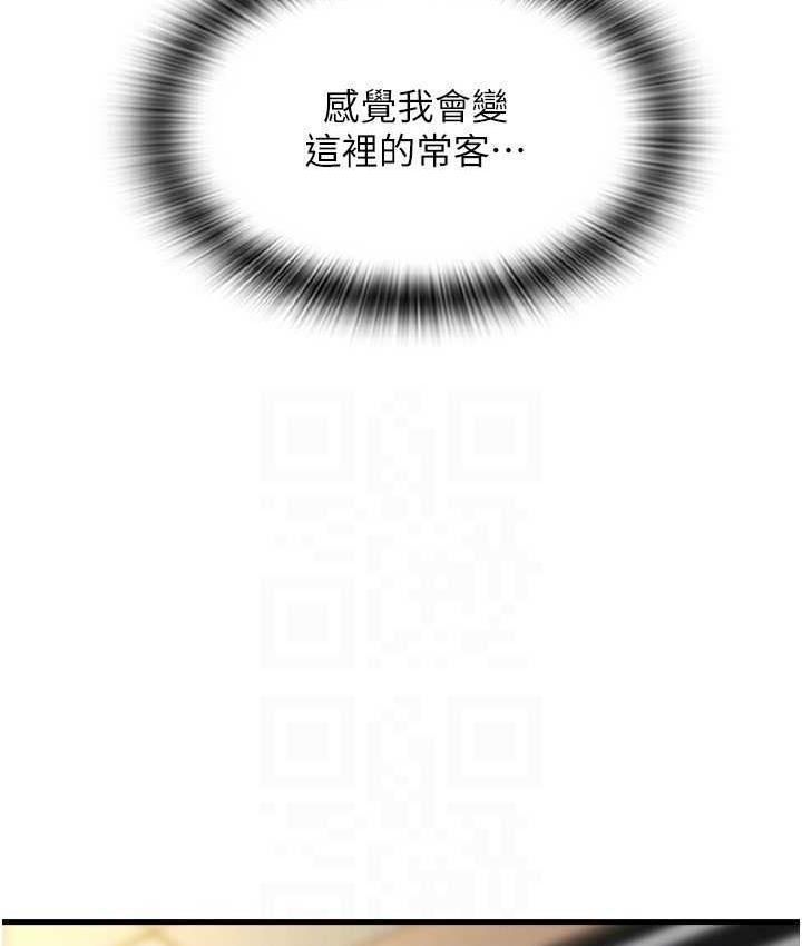 第61话-把肉棒交出来! - 第93.jpg页