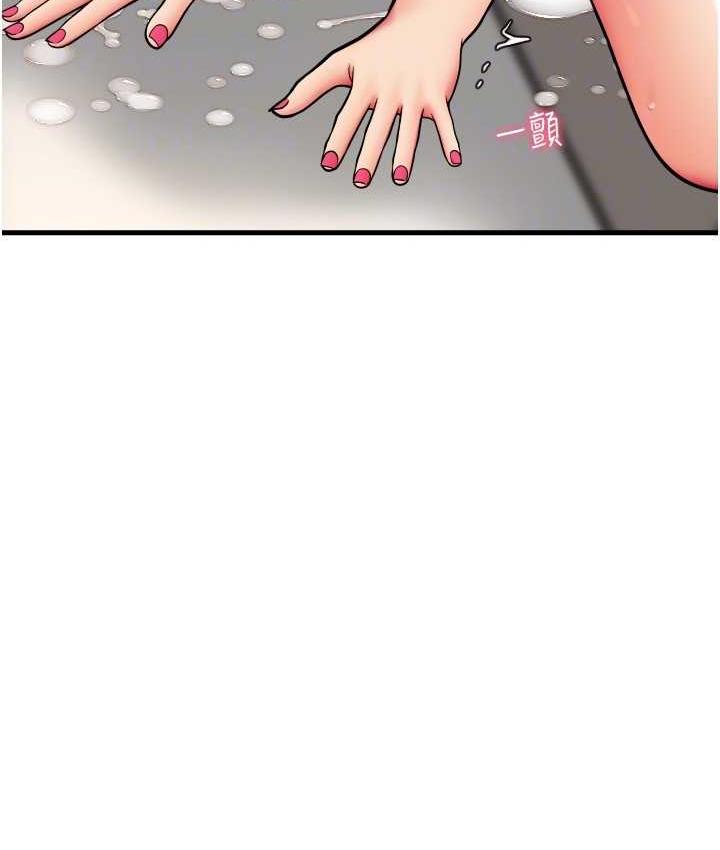 第61话-把肉棒交出来! - 第97.jpg页