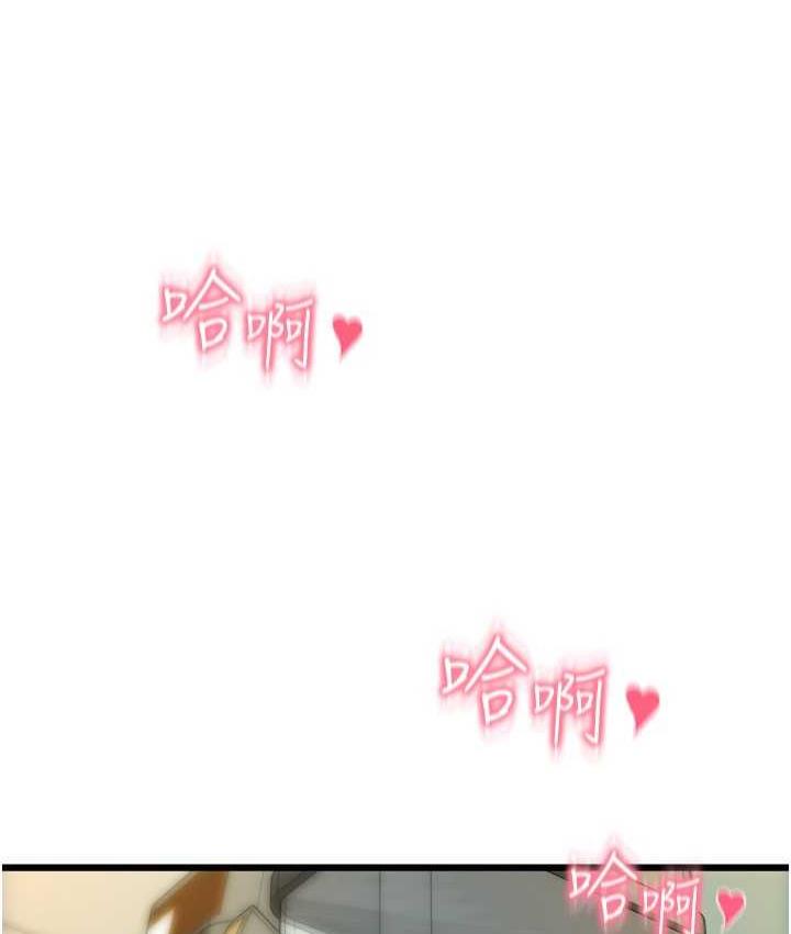 第61话-把肉棒交出来! - 第100.jpg页
