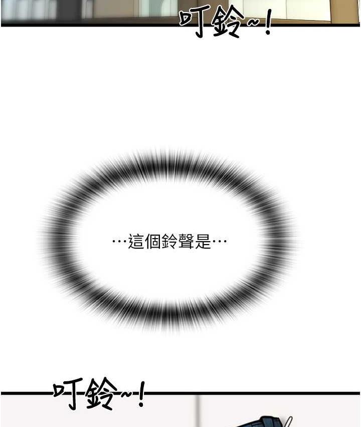第61话-把肉棒交出来! - 第102.jpg页