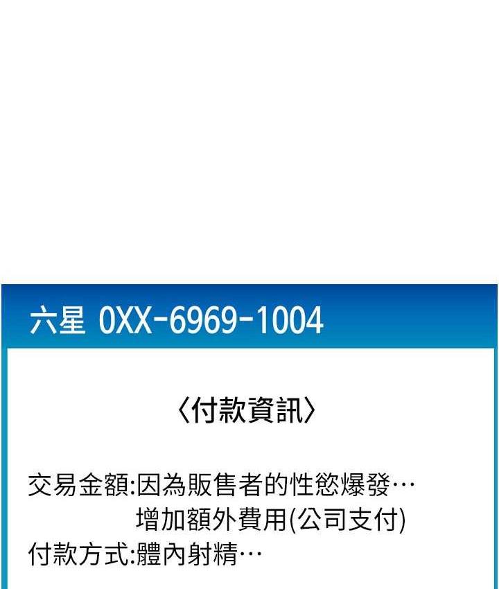 第61话-把肉棒交出来! - 第107.jpg页