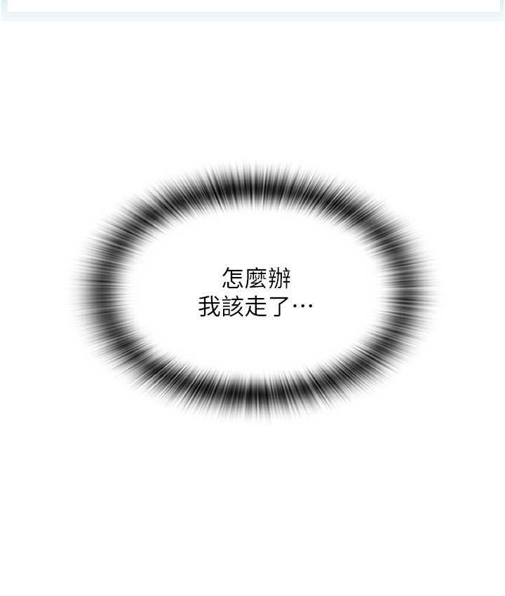 第61话-把肉棒交出来! - 第109.jpg页