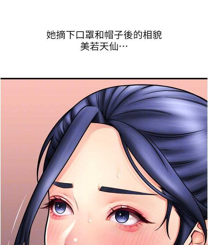 第61话-把肉棒交出来! - 第114.jpg页