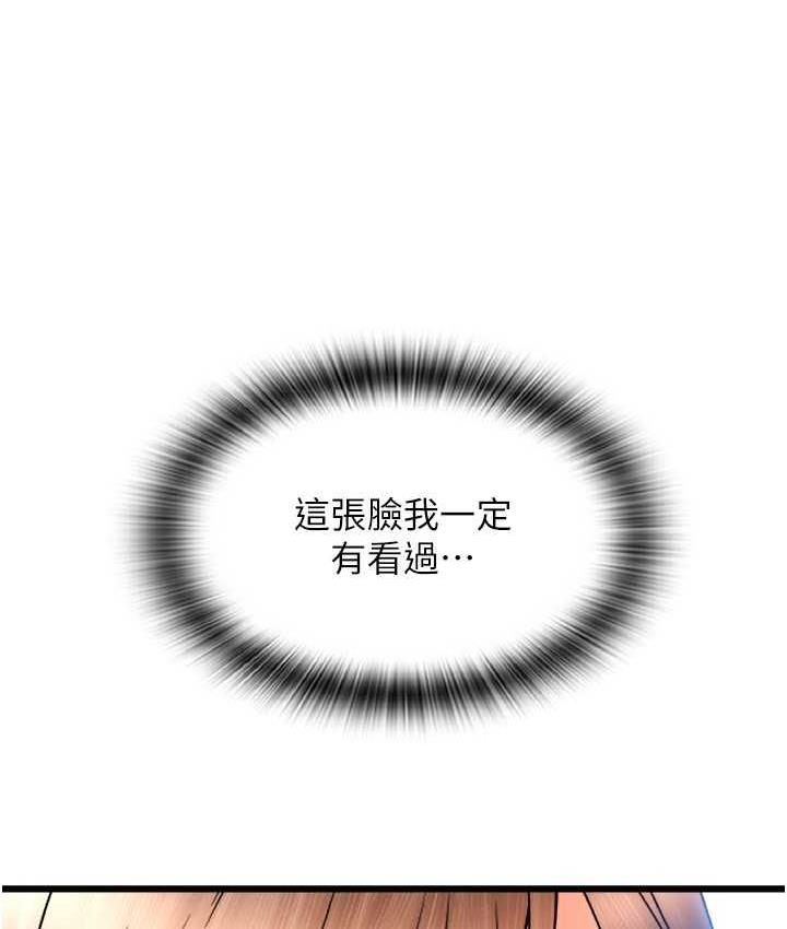 第61话-把肉棒交出来! - 第116.jpg页