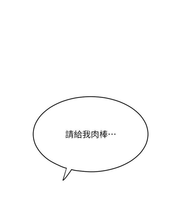 第61话-把肉棒交出来! - 第118.jpg页