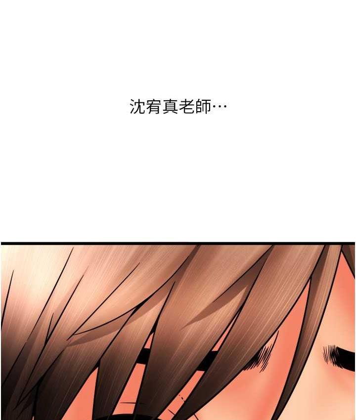 第61话-把肉棒交出来! - 第121.jpg页