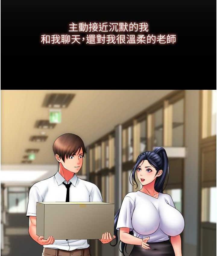 第61话-把肉棒交出来! - 第124.jpg页