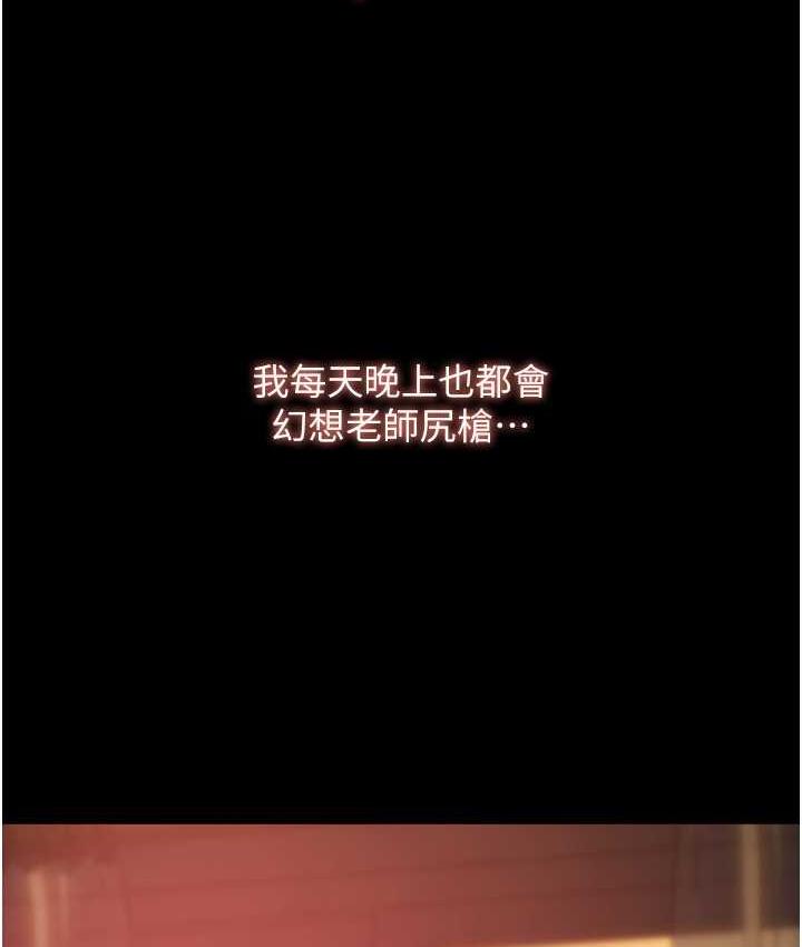 第61话-把肉棒交出来! - 第134.jpg页