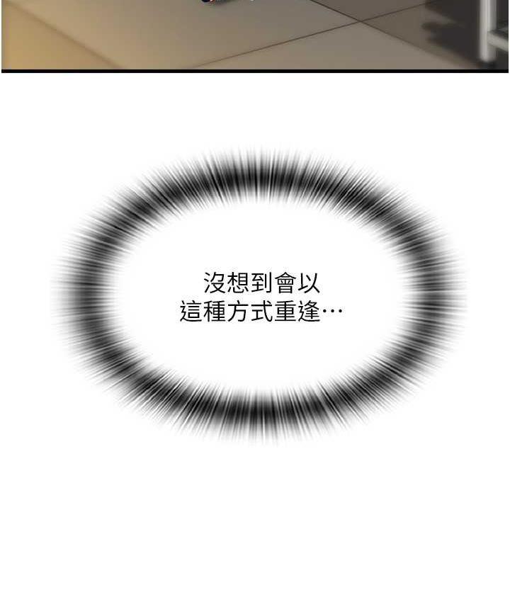 第61话-把肉棒交出来! - 第139.jpg页