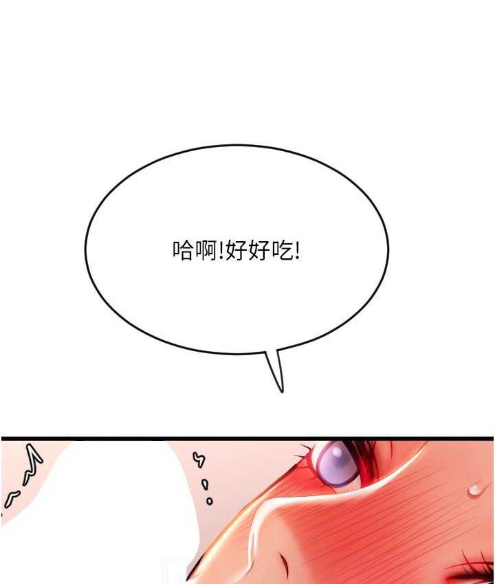 第61话-把肉棒交出来! - 第141.jpg页