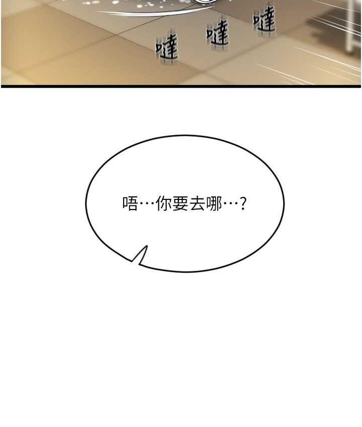 第61话-把肉棒交出来! - 第159.jpg页