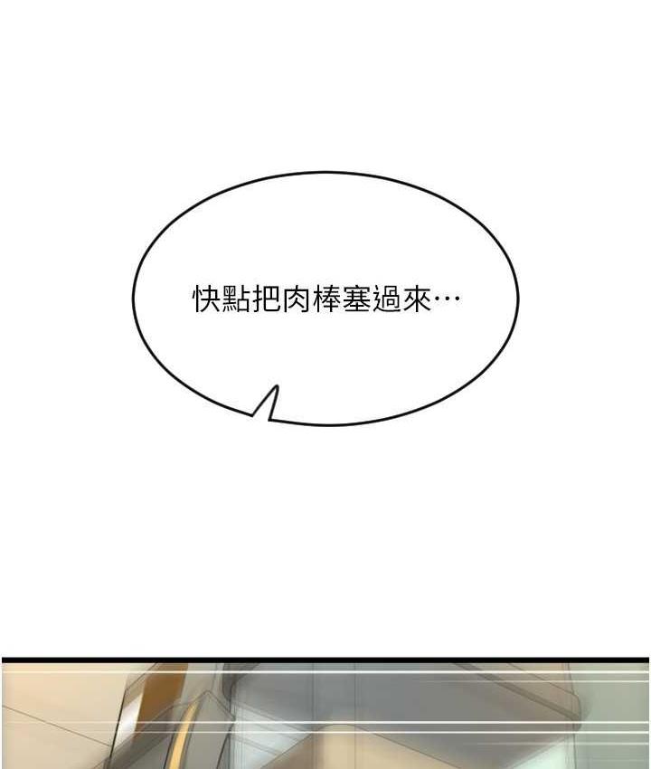 第61话-把肉棒交出来! - 第161.jpg页