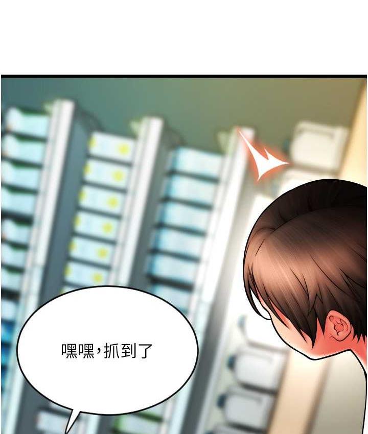 第61话-把肉棒交出来! - 第164.jpg页