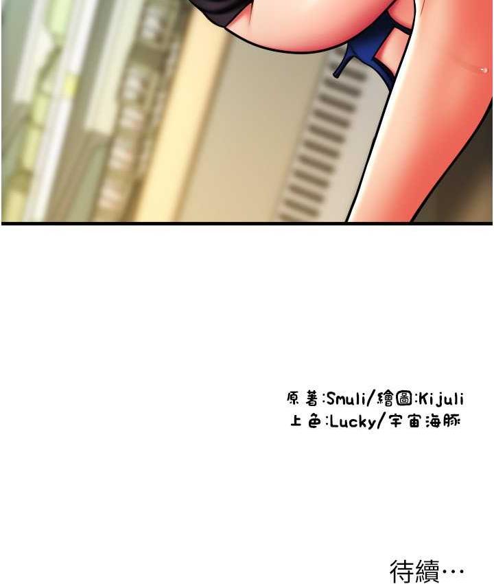 第61话-把肉棒交出来! - 第166.jpg页