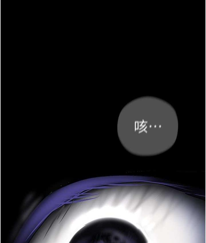 第239话-被揭露的丑恶事实 - 第2.jpg页